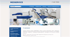 Desktop Screenshot of med-ser.com